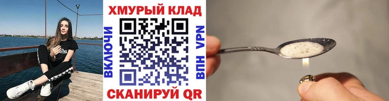 ГЕРОИН Heroin  Кировград 