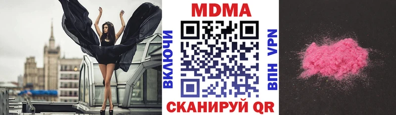 МДМА crystal  купить наркотики сайты  Кировград 