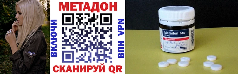 МЕТАДОН кристалл  купить  сайты  Кировград 